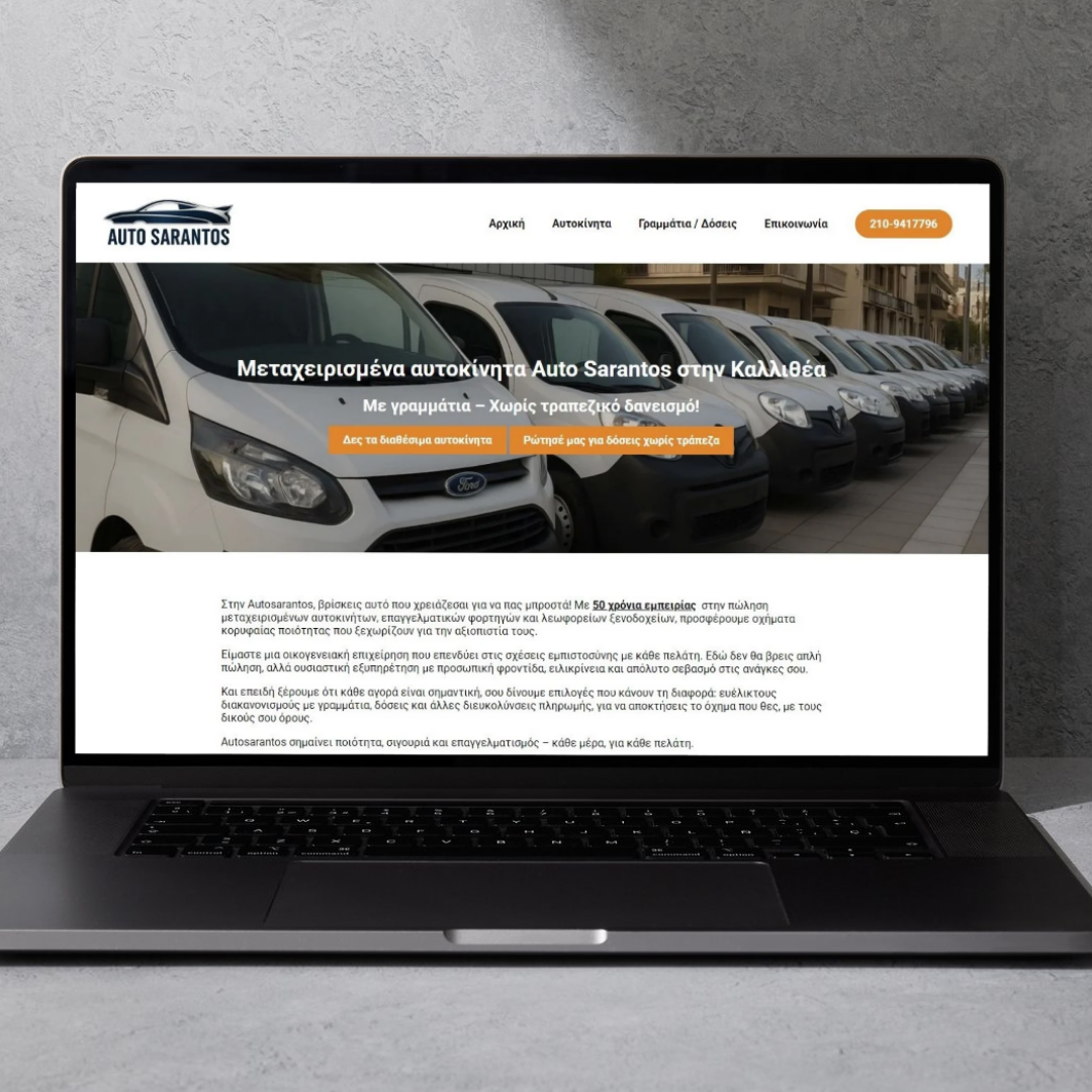 AUTOSARANTOS.GR